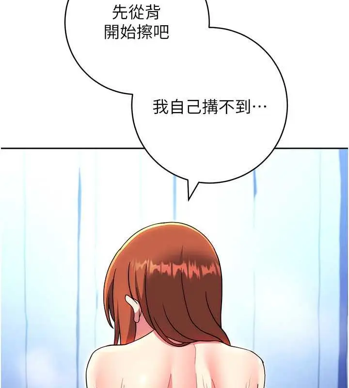 漫画《练爱选择题》第34话第109张图
