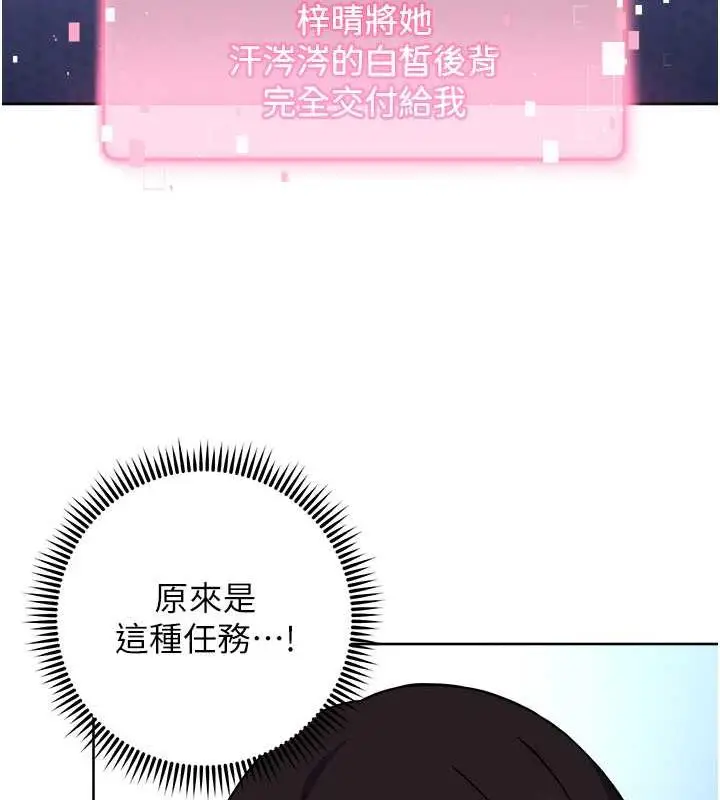 漫画《练爱选择题》第34话第111张图