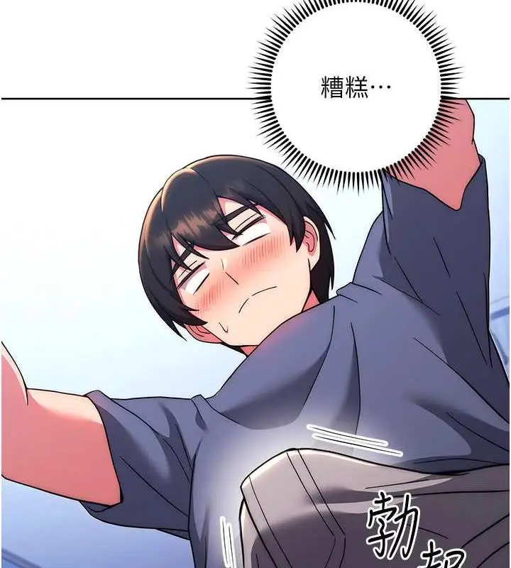 漫画《练爱选择题》第34话第127张图