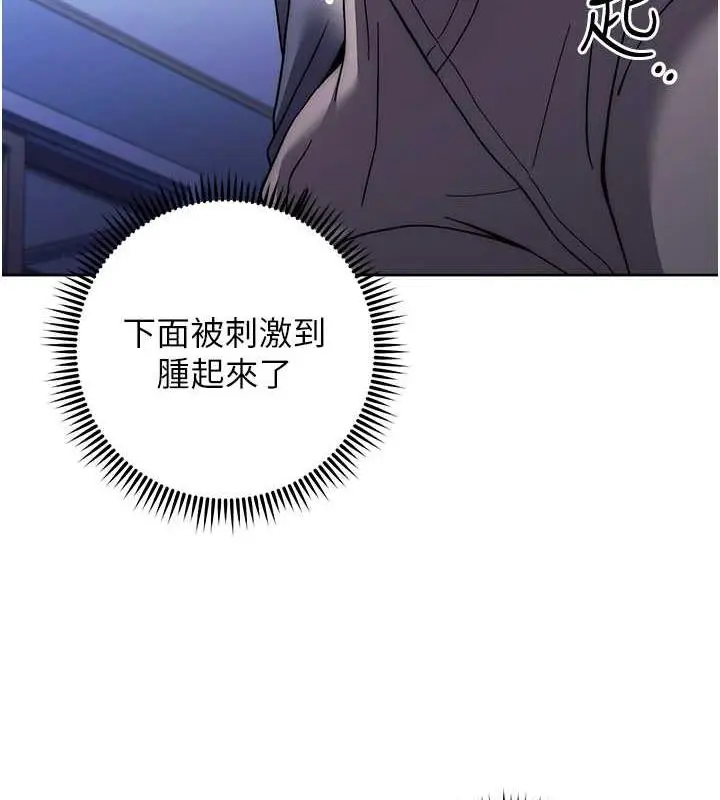 漫画《练爱选择题》第34话第128张图
