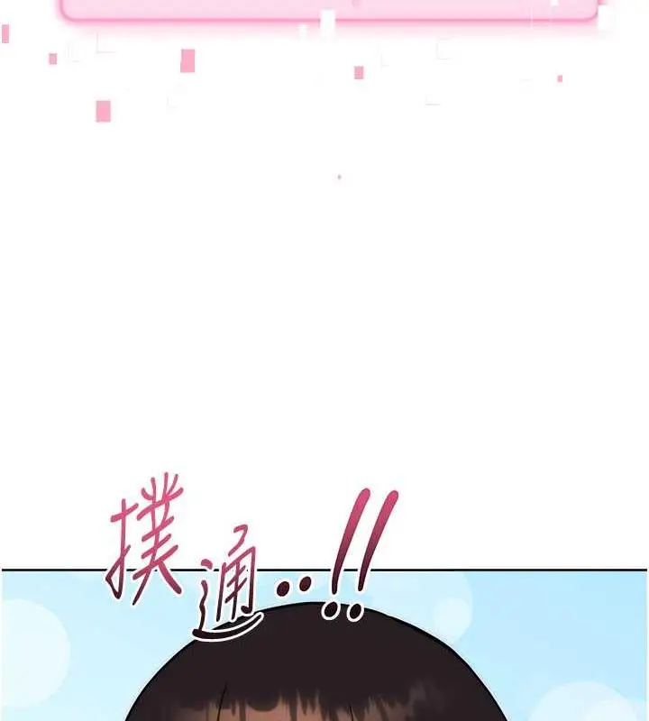 漫画《练爱选择题》第34话第141张图
