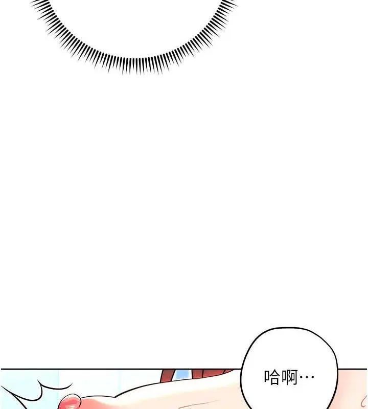 漫画《练爱选择题》第34话第149张图