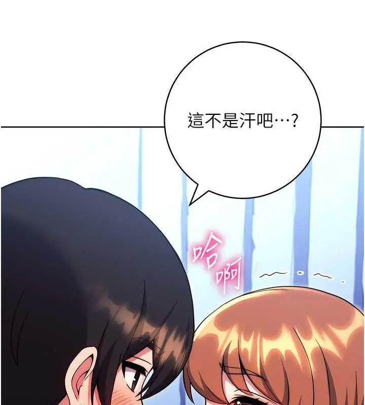 漫画《练爱选择题》第34话第162张图