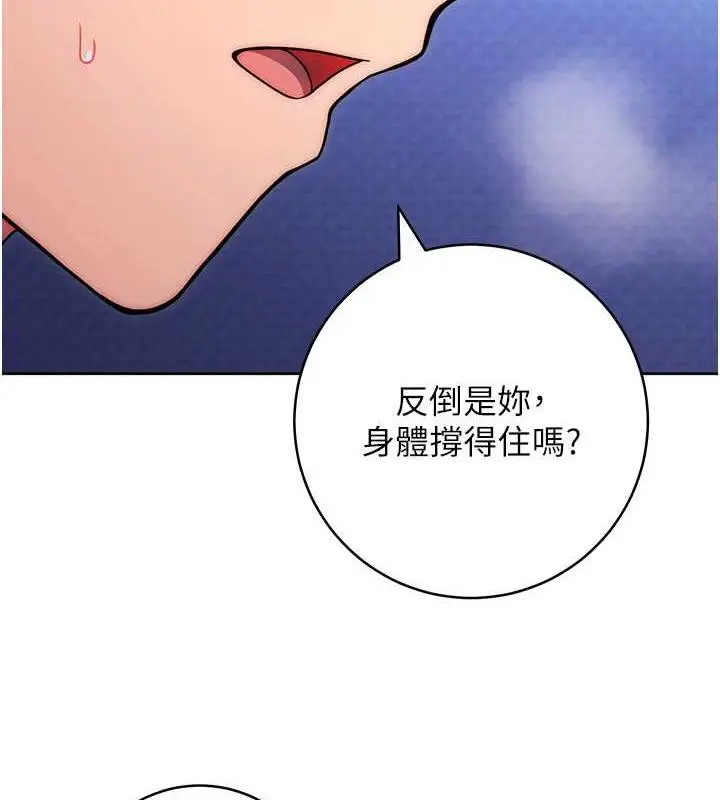 漫画《练爱选择题》第34话第170张图
