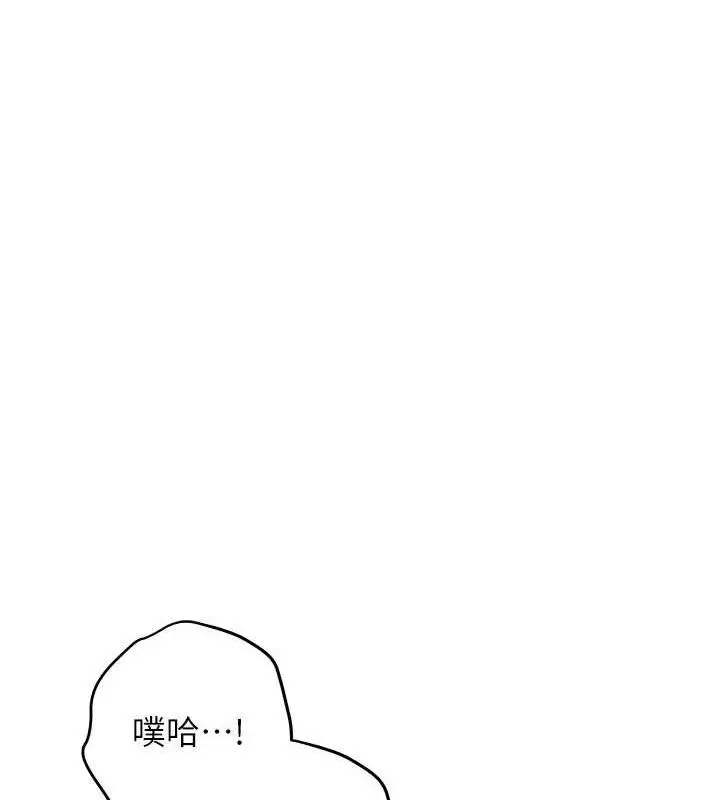 漫画《练爱选择题》第34话第192张图