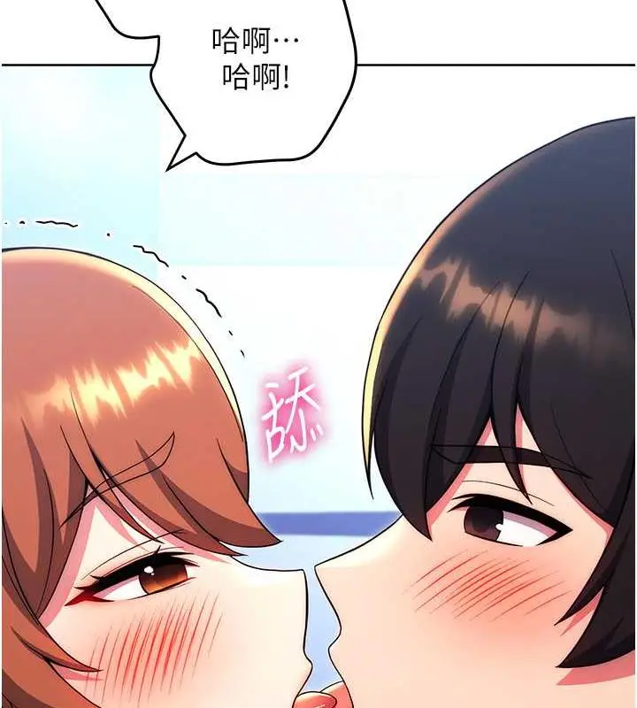 漫画《练爱选择题》第34话第193张图