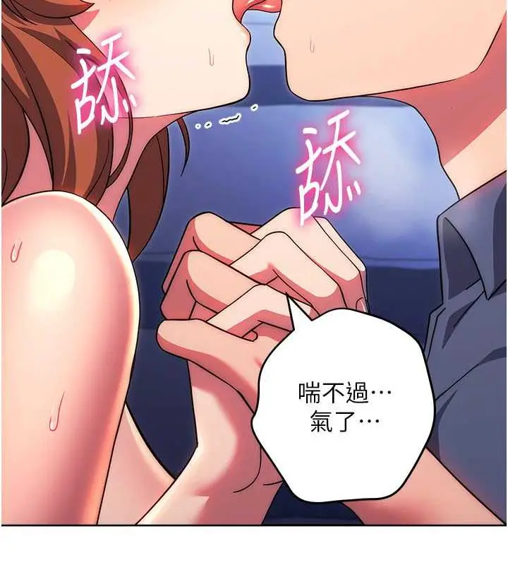 漫画《练爱选择题》第34话第194张图