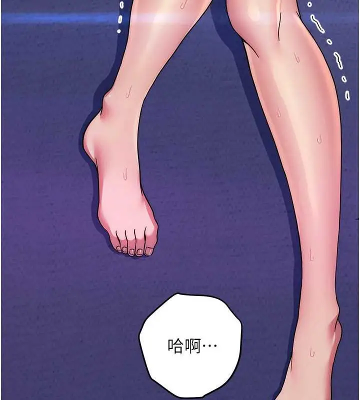 漫画《练爱选择题》第34话第198张图