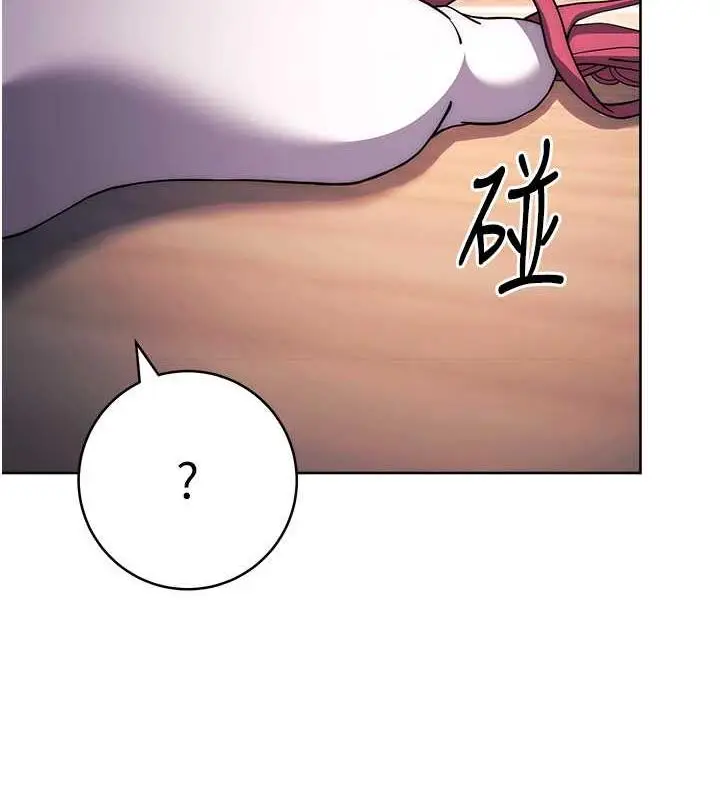 漫画《练爱选择题》第34话第25张图