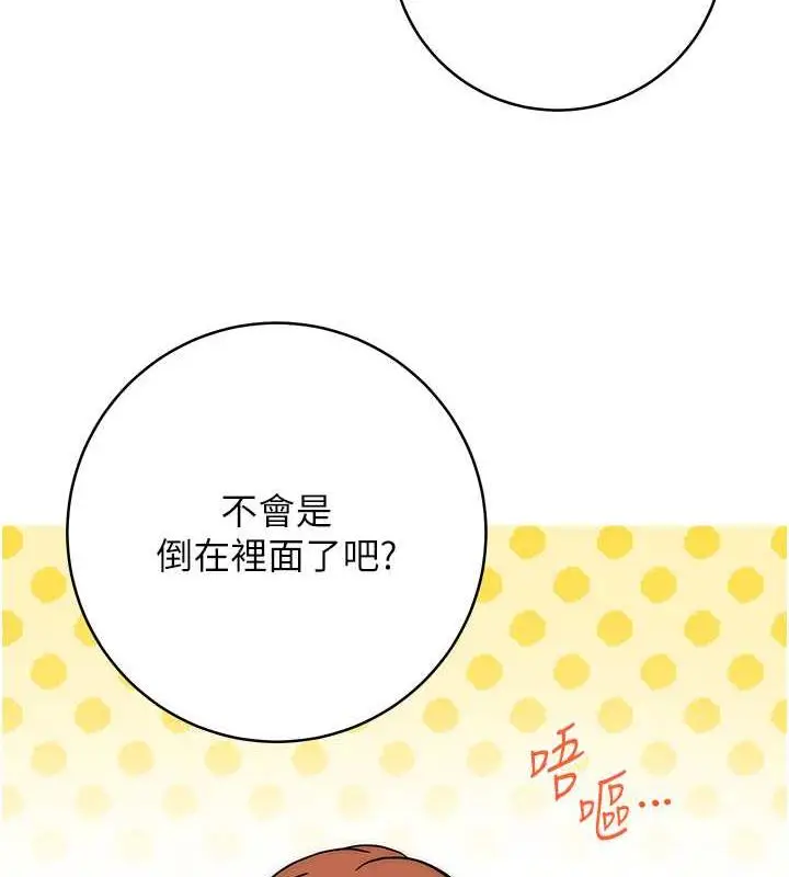 漫画《练爱选择题》第34话第3张图
