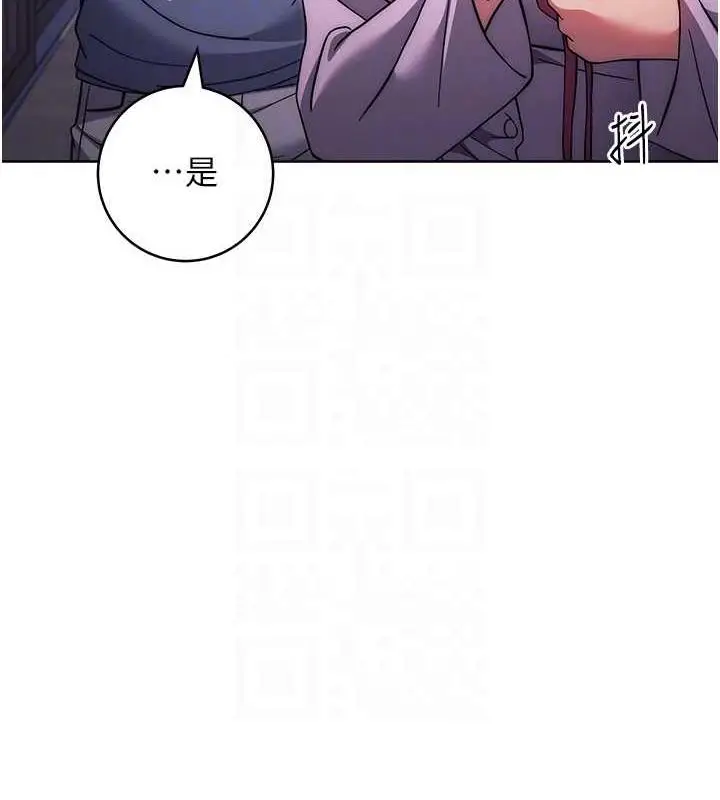 漫画《练爱选择题》第34话第30张图