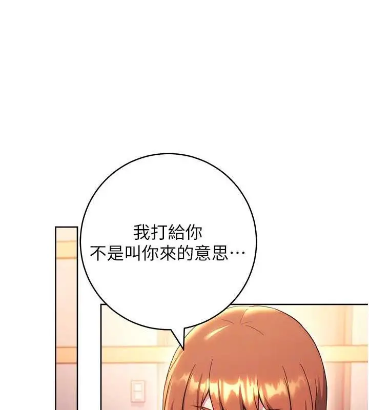 漫画《练爱选择题》第34话第31张图
