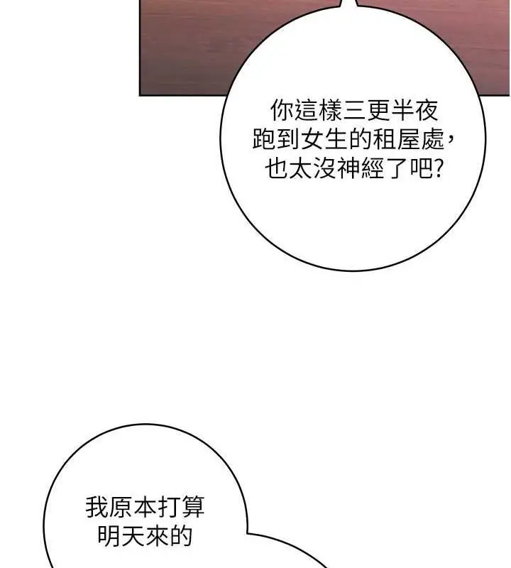 漫画《练爱选择题》第34话第33张图