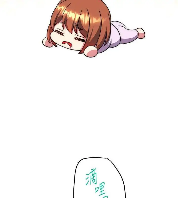 漫画《练爱选择题》第34话第4张图
