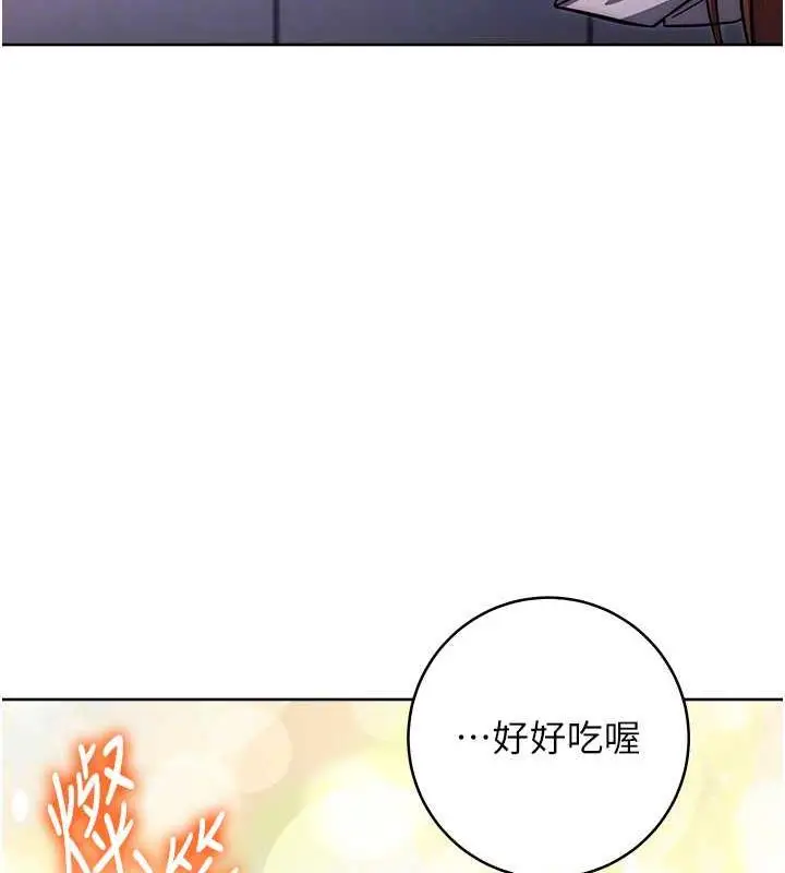 漫画《练爱选择题》第34话第44张图