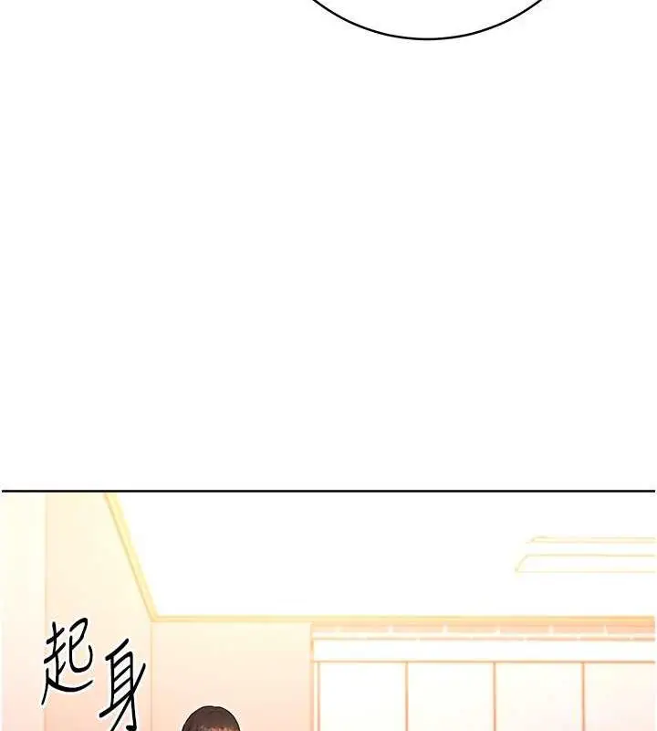 漫画《练爱选择题》第34话第49张图