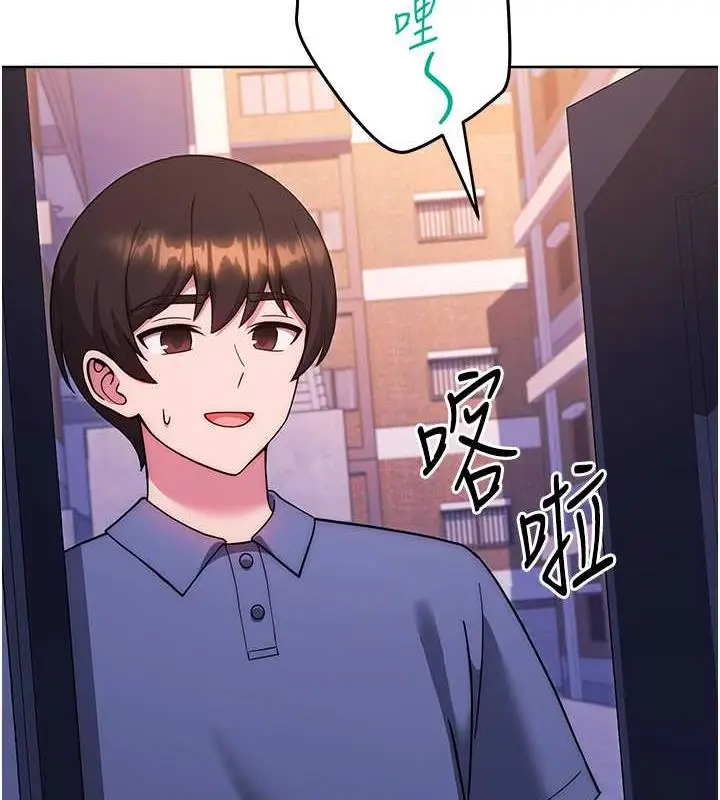 漫画《练爱选择题》第34话第5张图