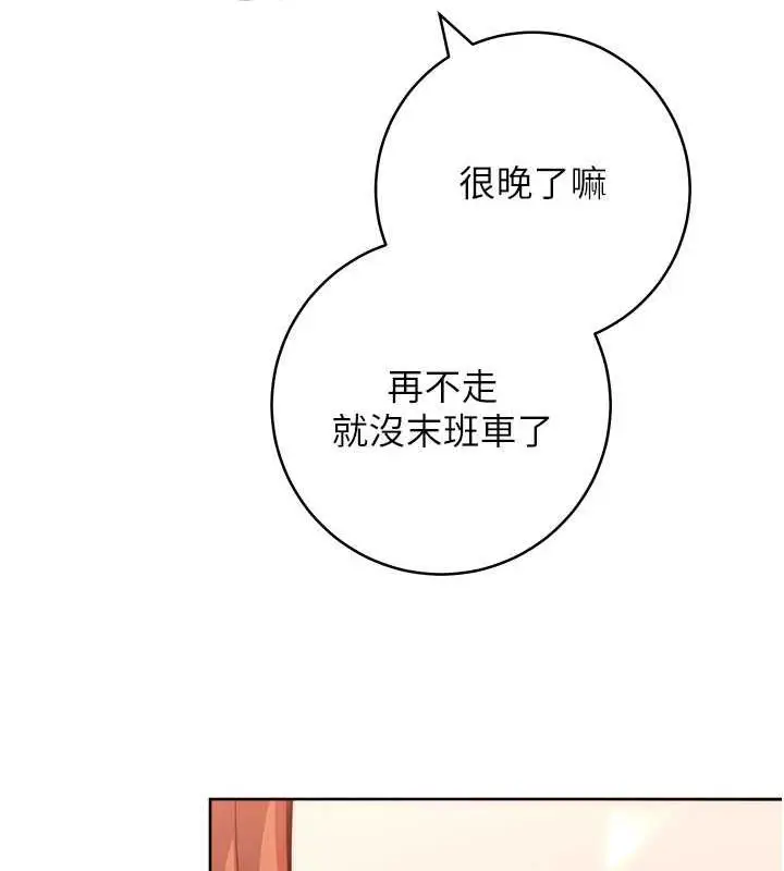 漫画《练爱选择题》第34话第51张图