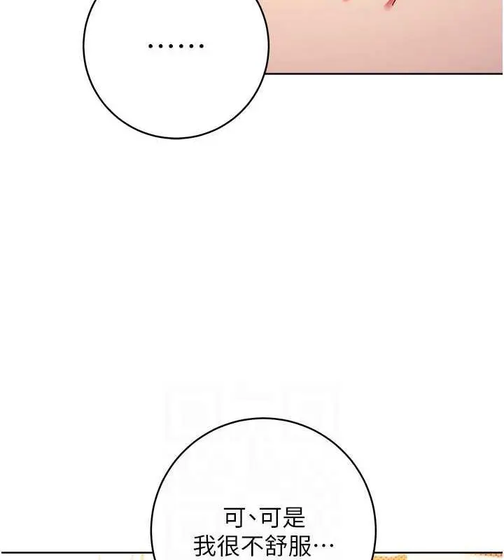 漫画《练爱选择题》第34话第53张图