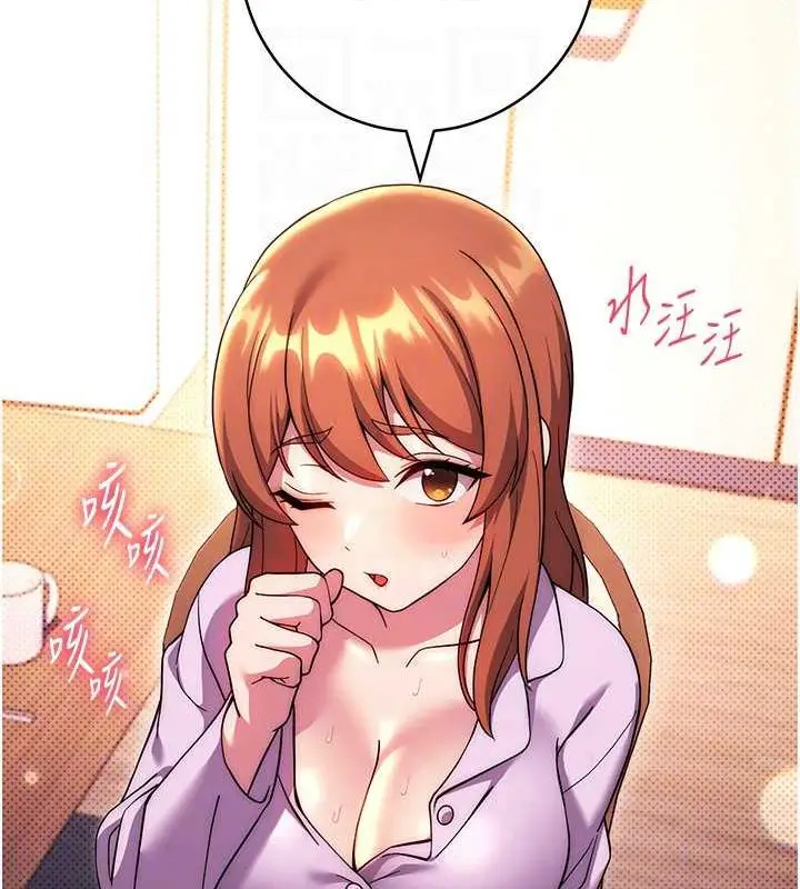 漫画《练爱选择题》第34话第54张图