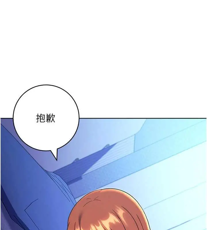 漫画《练爱选择题》第34话第62张图