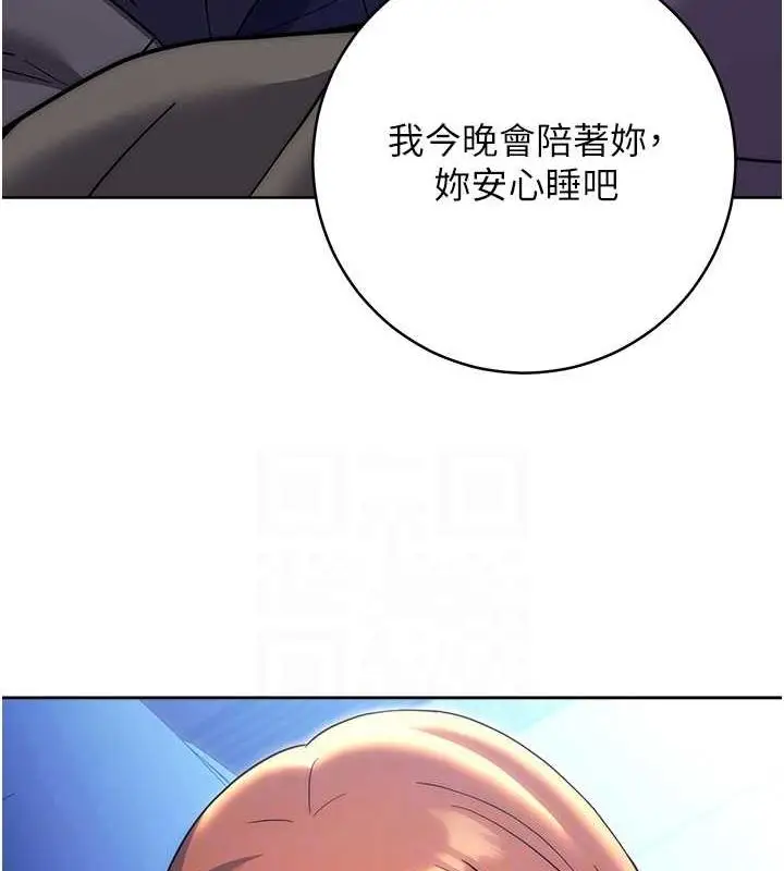 漫画《练爱选择题》第34话第66张图