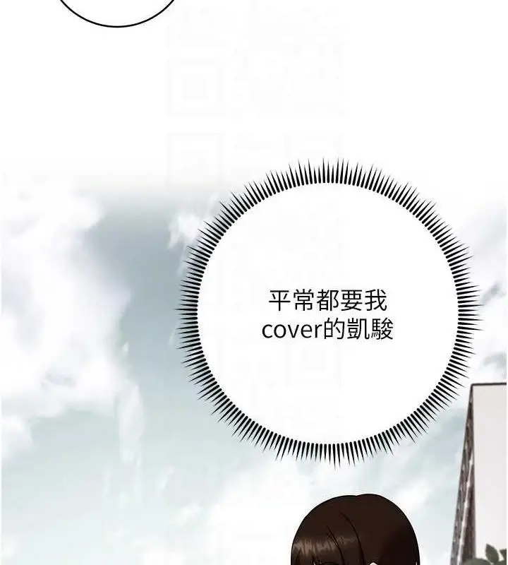 漫画《练爱选择题》第34话第68张图