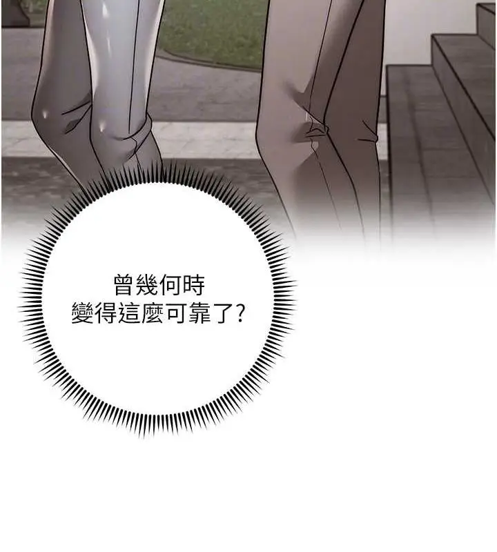 漫画《练爱选择题》第34话第70张图