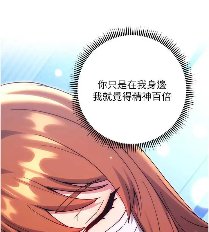漫画《练爱选择题》第34话第71张图