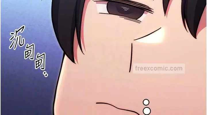 漫画《练爱选择题》第34话第76张图