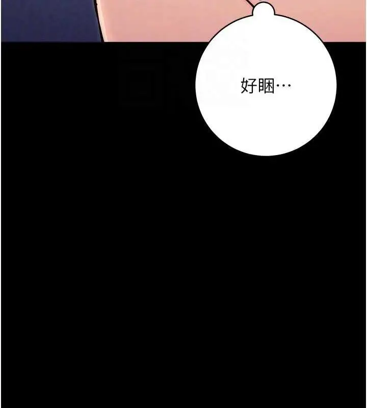 漫画《练爱选择题》第34话第77张图