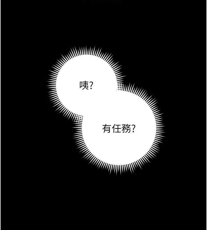 漫画《练爱选择题》第34话第81张图