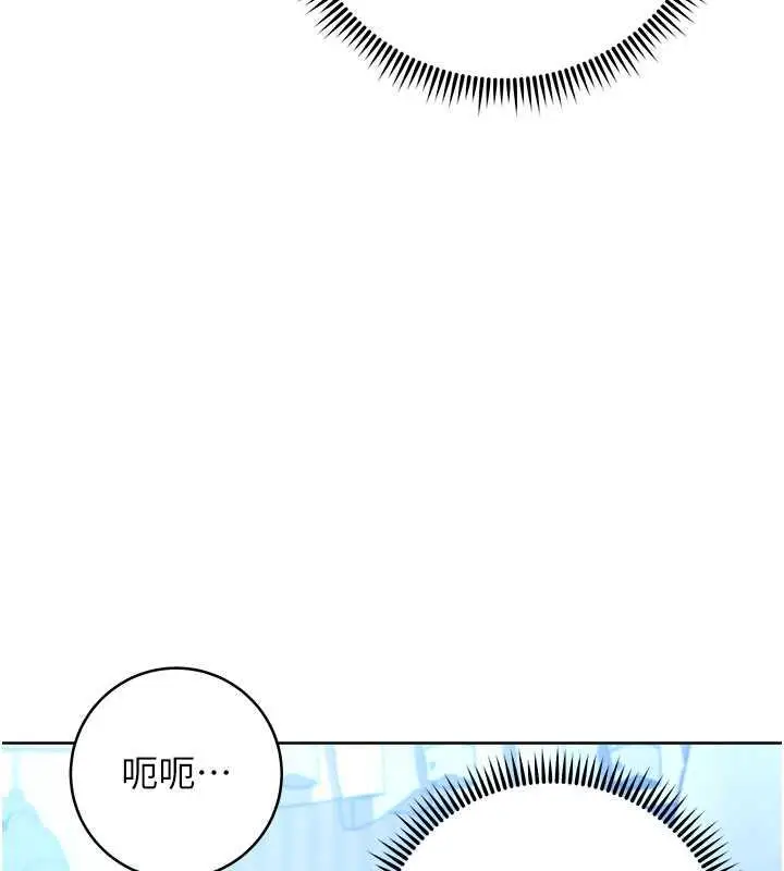 漫画《练爱选择题》第34话第84张图