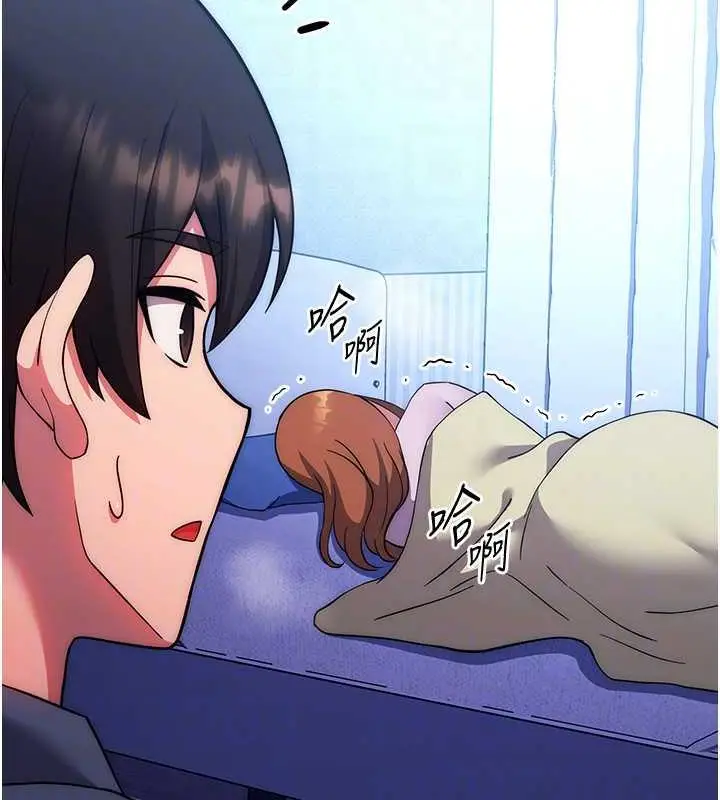 漫画《练爱选择题》第34话第88张图