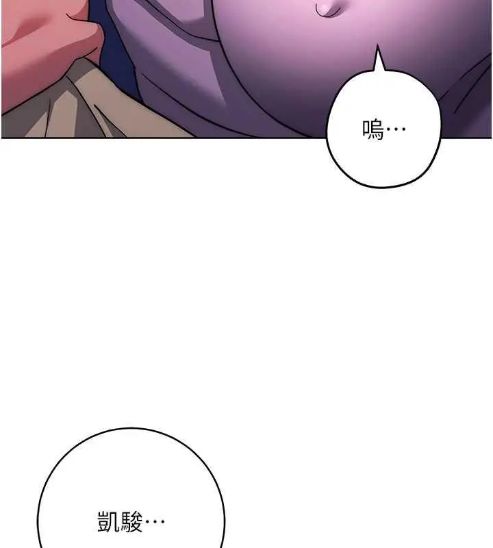 漫画《练爱选择题》第34话第92张图