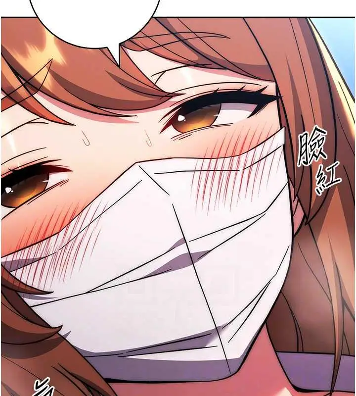 漫画《练爱选择题》第34话第93张图