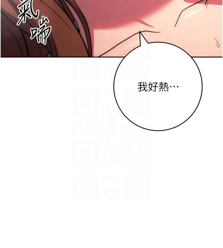漫画《练爱选择题》第34话第94张图