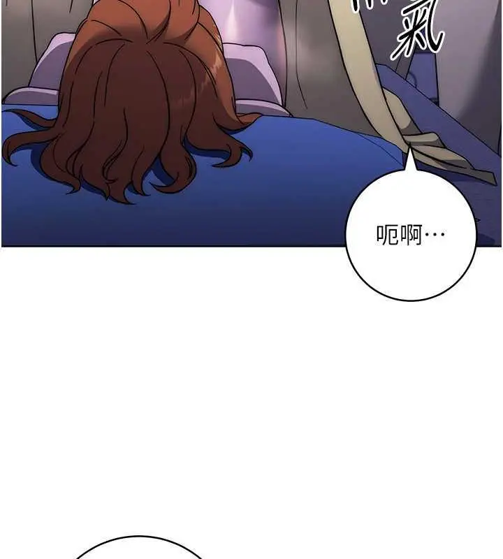漫画《练爱选择题》第34话第96张图