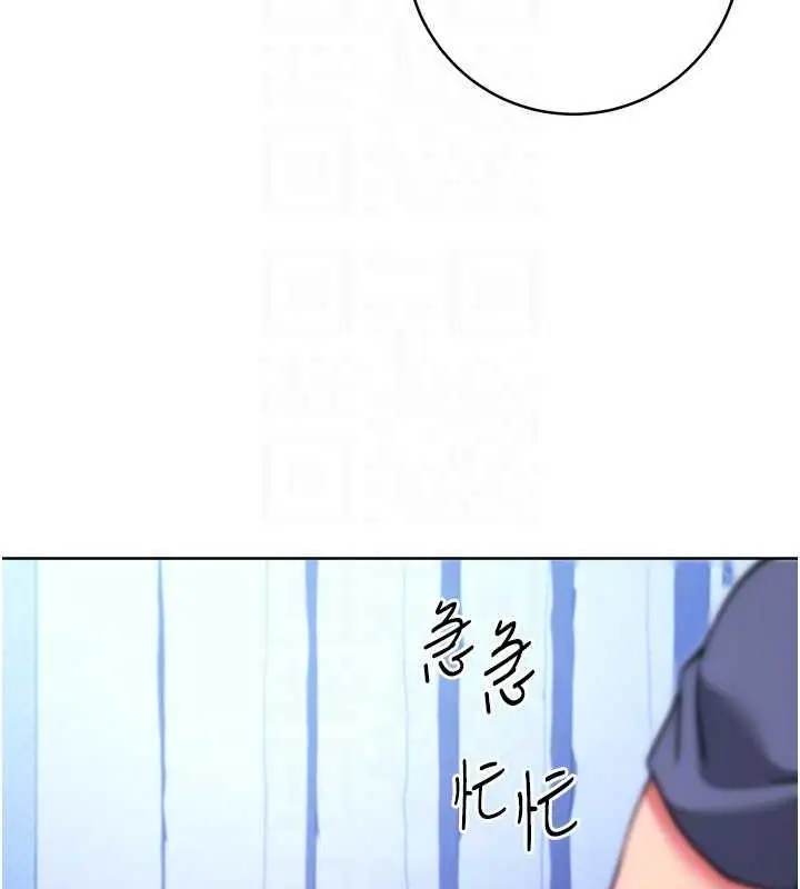 漫画《练爱选择题》第34话第99张图