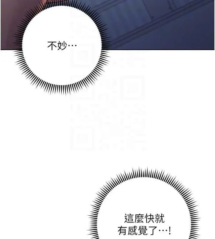 漫画《练爱选择题》第35话第109张图