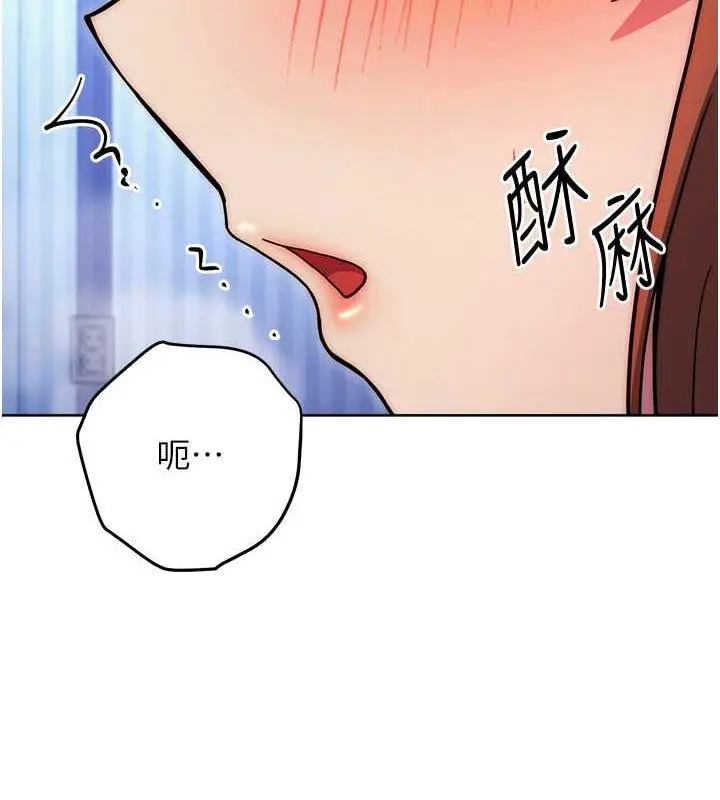 漫画《练爱选择题》第35话第111张图