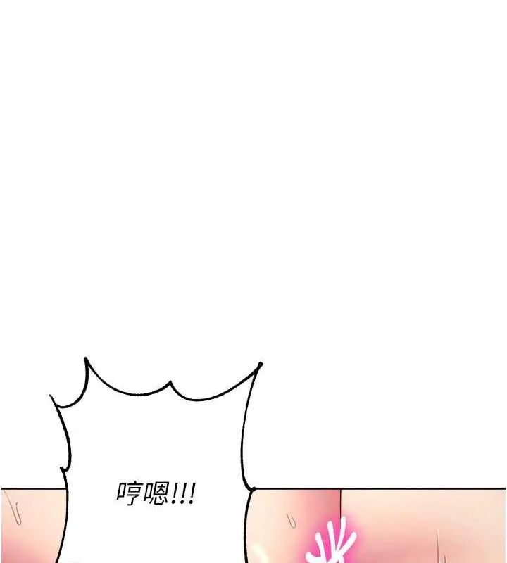 漫画《练爱选择题》第35话第115张图