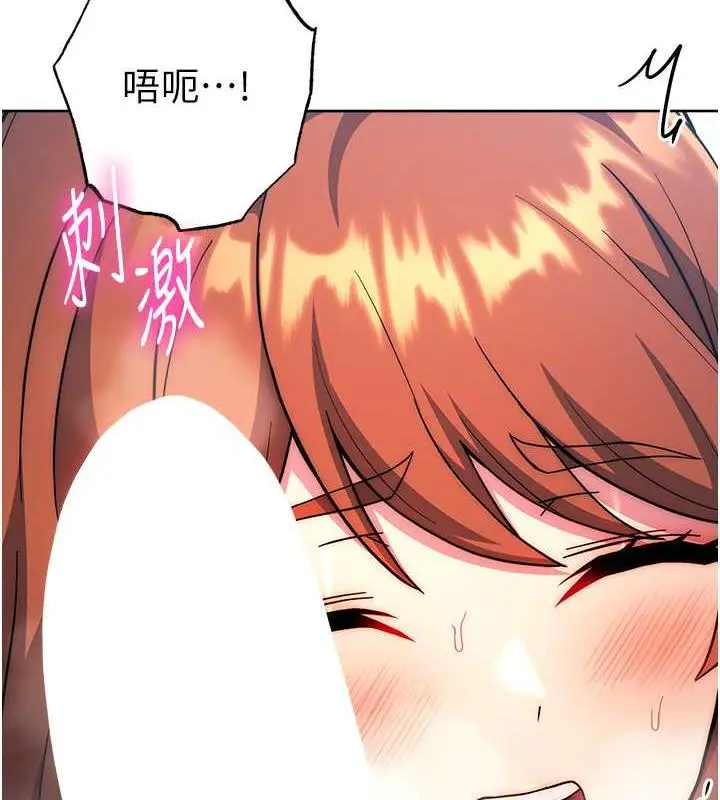 漫画《练爱选择题》第35话第122张图