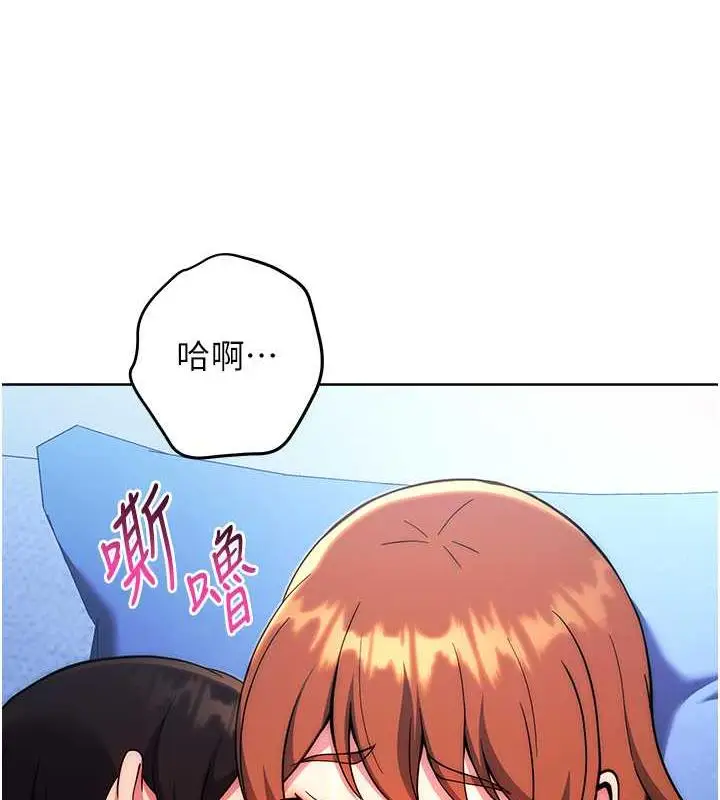 漫画《练爱选择题》第35话第13张图
