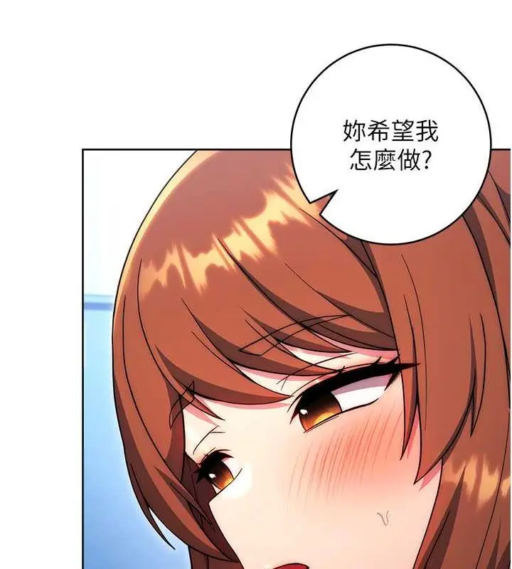 漫画《练爱选择题》第35话第134张图
