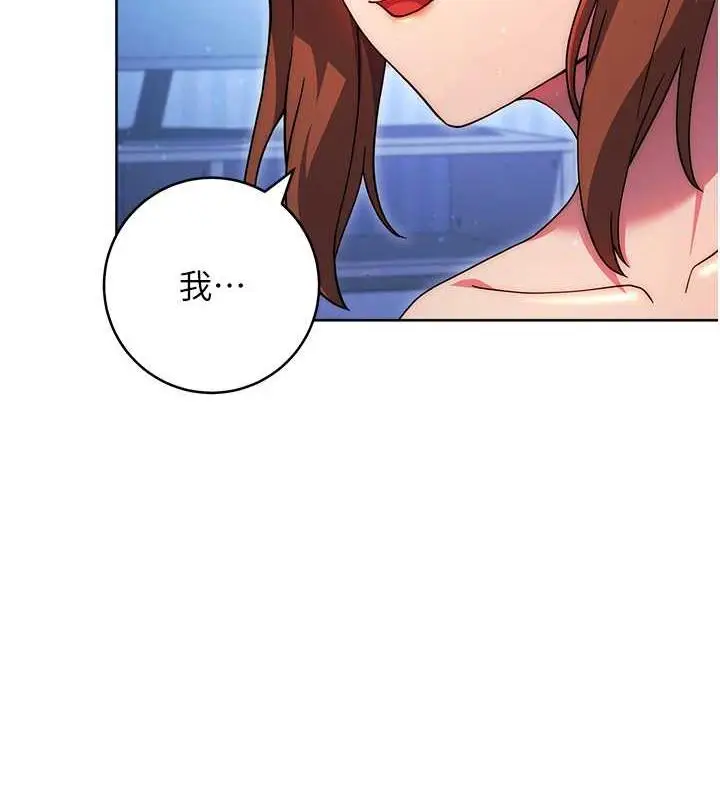 漫画《练爱选择题》第35话第135张图