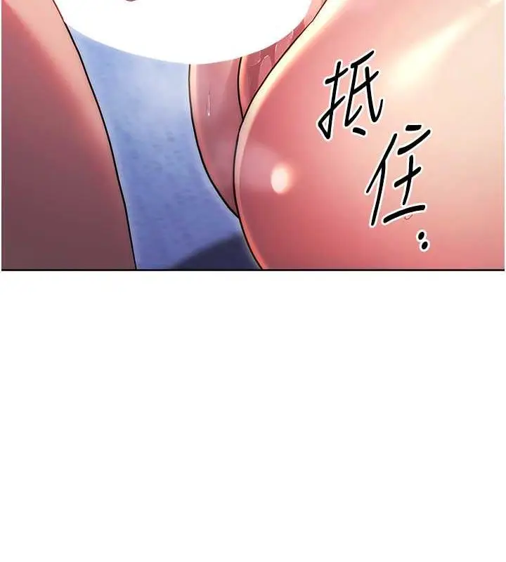 漫画《练爱选择题》第35话第142张图