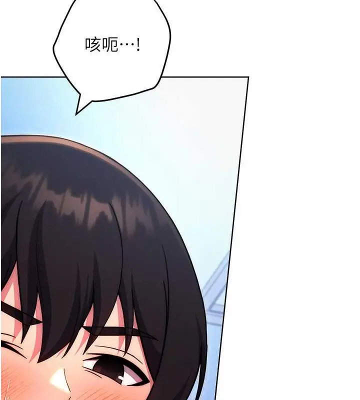 漫画《练爱选择题》第35话第146张图