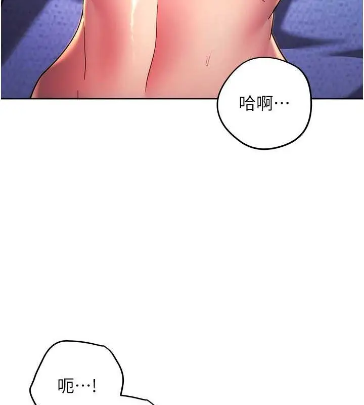 漫画《练爱选择题》第35话第15张图