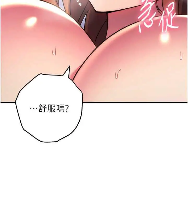 漫画《练爱选择题》第35话第153张图